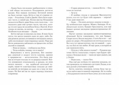 Пендервики_4. Пендервики весной