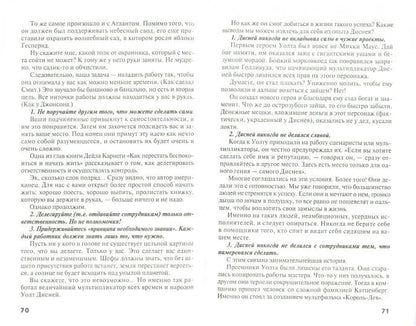 Конкретика успеха