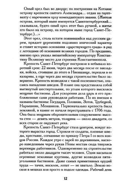 Северная Пальмира. Сборник (комплект из 2-х книг)
