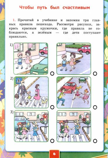 Соколова. Окружающий мир 3 класс. Рабочая тетрадь №2 к учебнику Плешакова