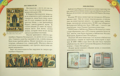 Ув. путеш. Анечки и Ванечки в Кирилло-Белозерский