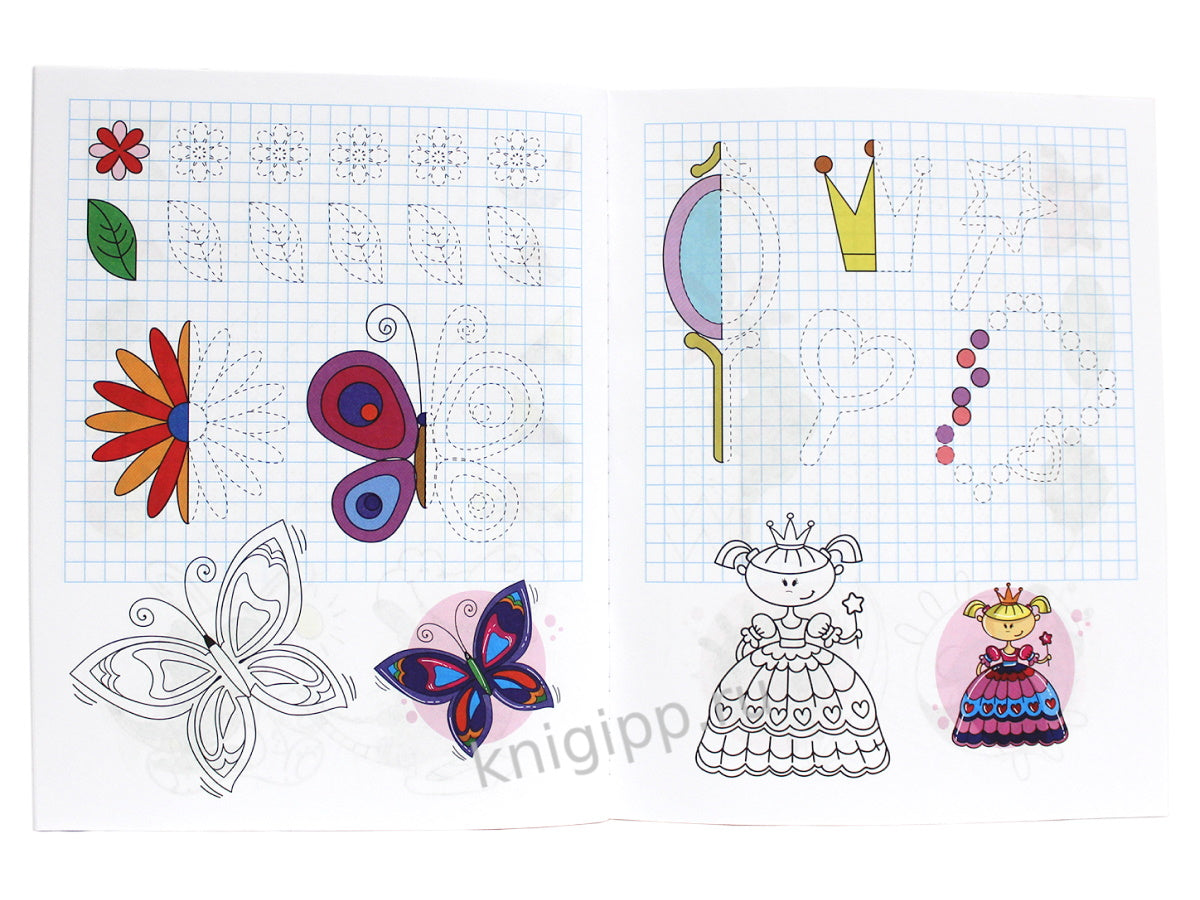 ВСЕ ПРОПИСИ А5. ГОТОВИМ РУКУ К ПИСЬМУ