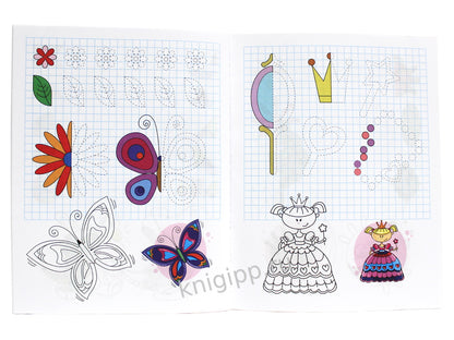 ВСЕ ПРОПИСИ А5. ГОТОВИМ РУКУ К ПИСЬМУ