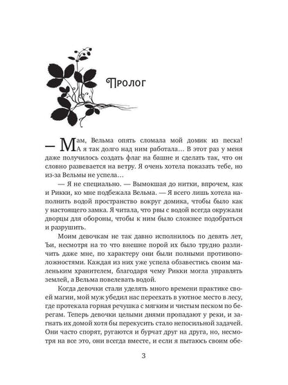 Уснувший вулкан