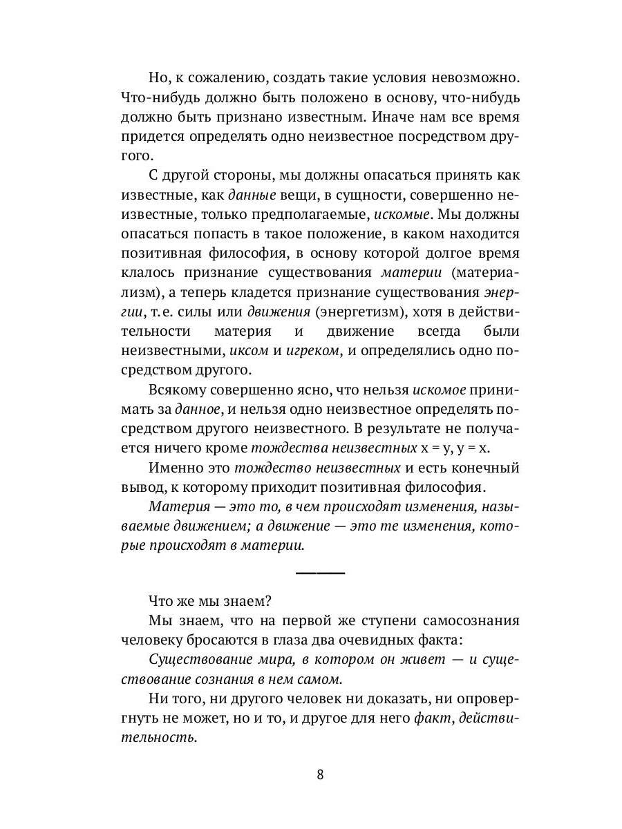 Tertium organum. Ключ к загадкам мира