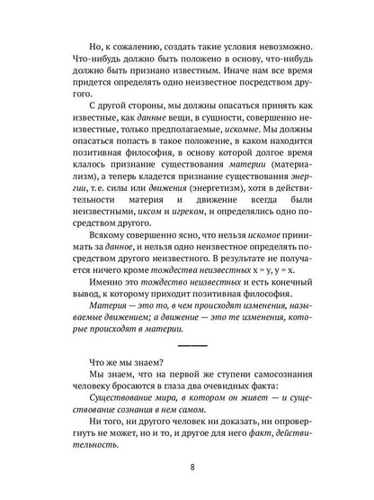 Tertium organum. Ключ к загадкам мира