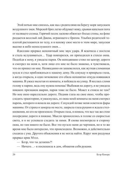 Мой друг - демон