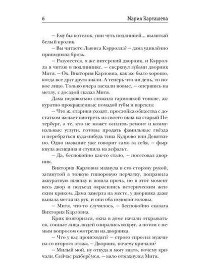 Городской детектив. Тени прошлого. Ч. 1