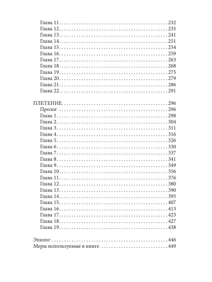 Плетение. Кн. 1