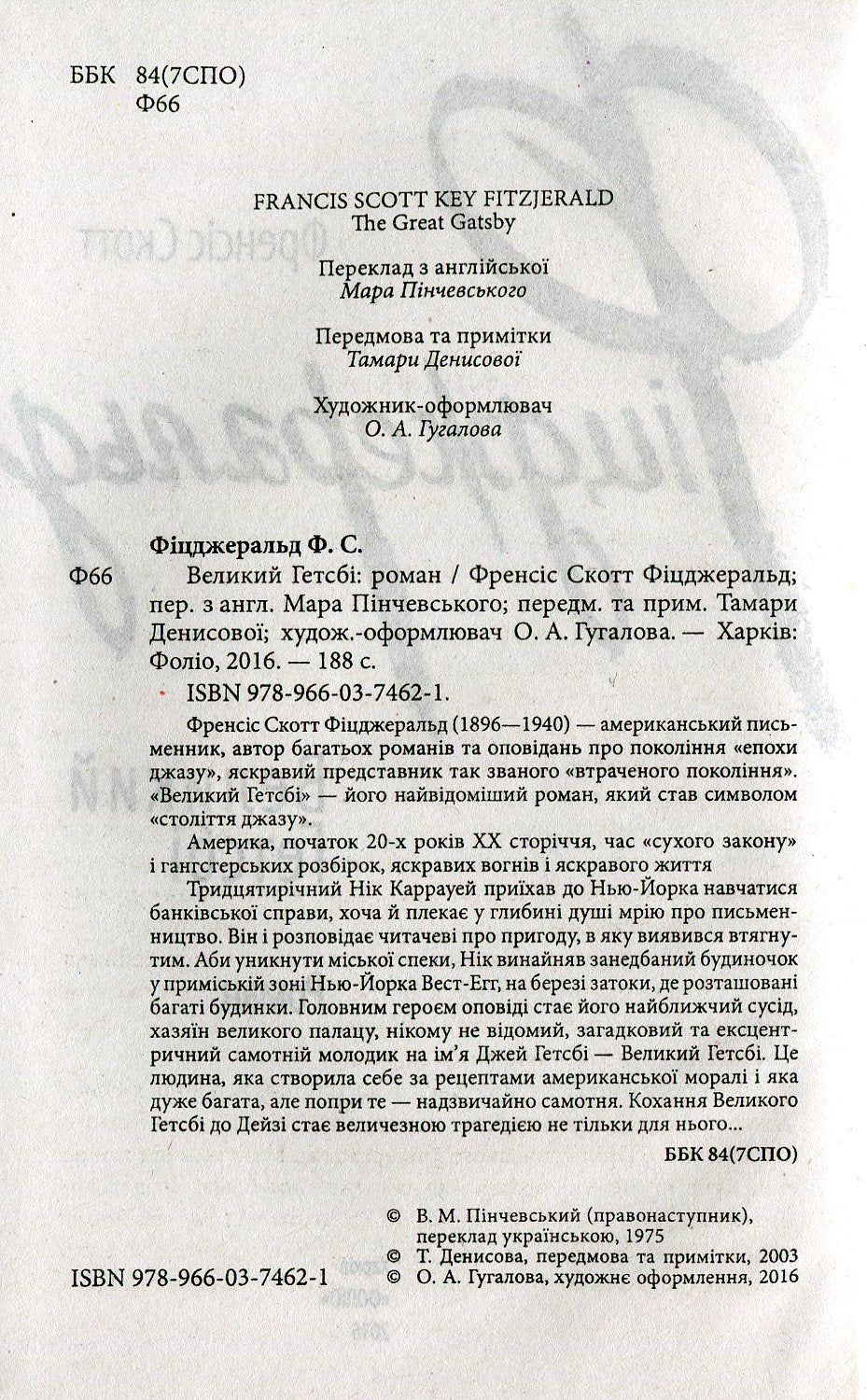 Телефон
