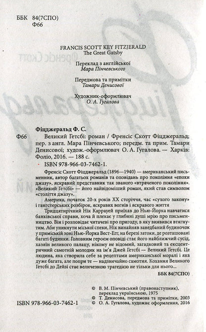 Телефон