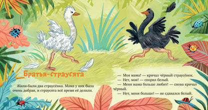 Сундучок семейных сказок. Братик меня любит/Ульева Е.