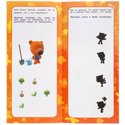 "УМКА". ВЕСЕЛЫЕ ГОЛОВОЛОМКИ. МИМИМИШКИ. УМНЫЕ НАКЛЕЙКИ. 135Х290 ММ. 12 СТР., 35 НАКЛЕЕК в кор.50шт