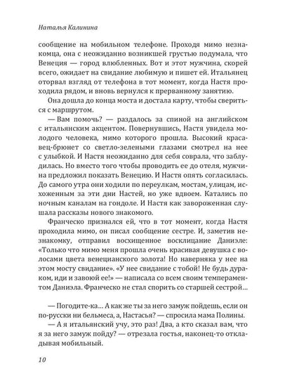 Рип.Калинина.Ледяной поцелуй страха