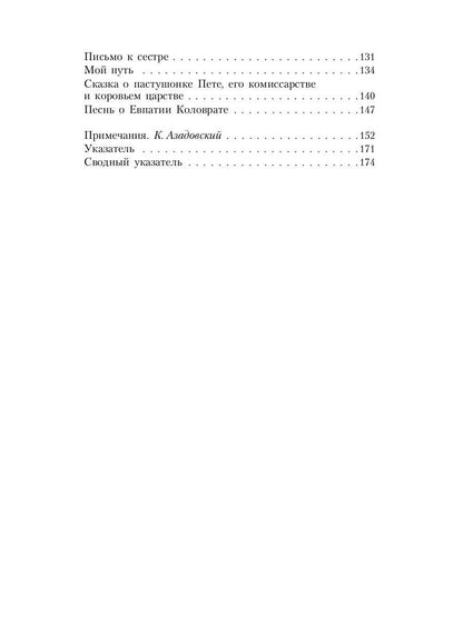 Собрание сочинений: В 3 т. Т. 3