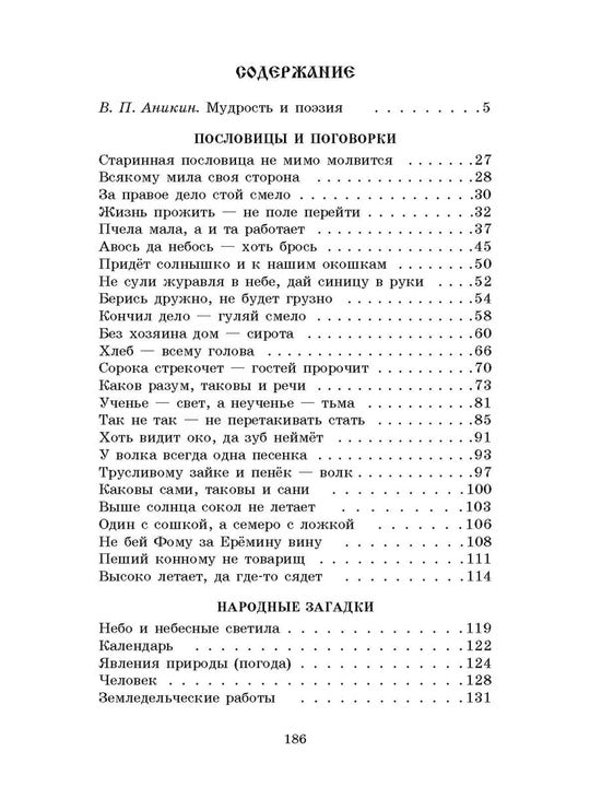 Волшебный короб