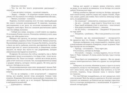 Раб. Книга 3. Остаться человеком