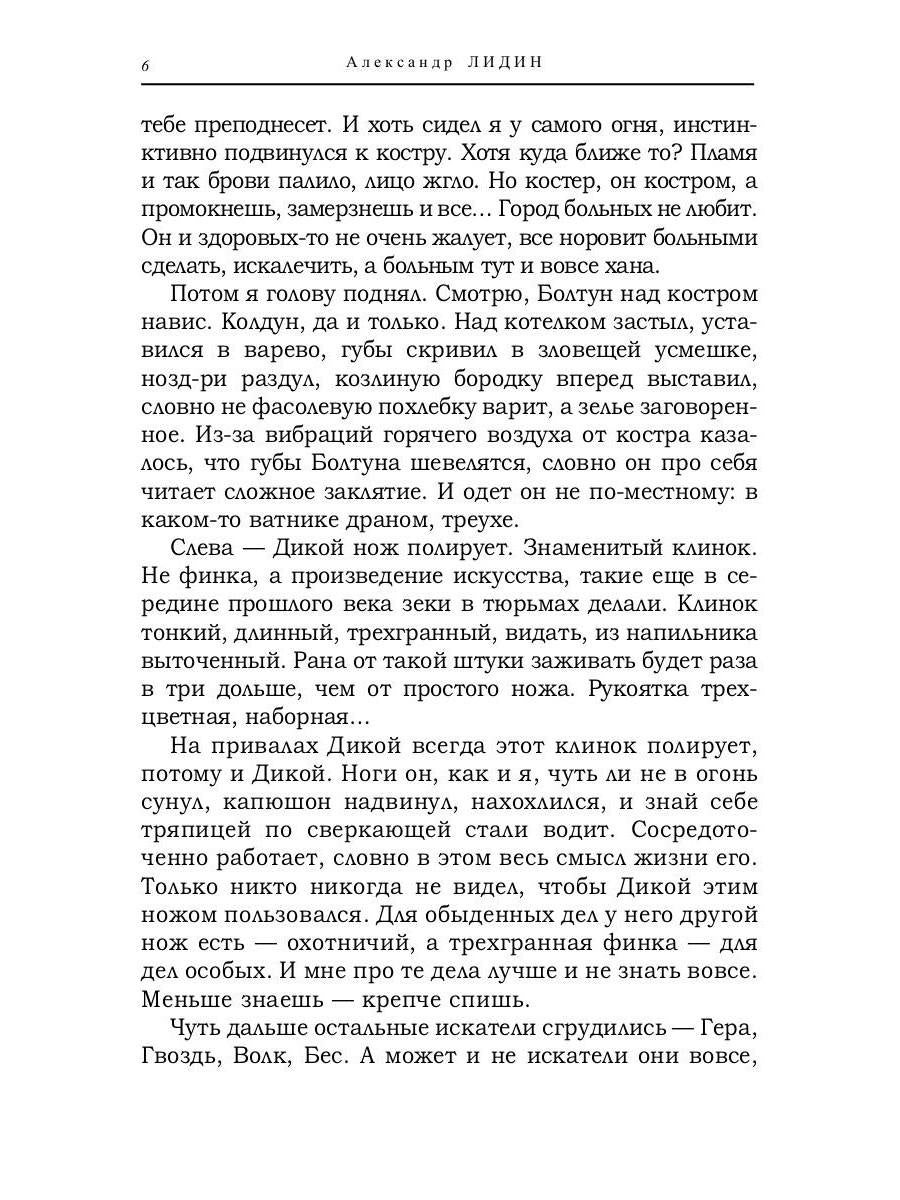 Темная зона