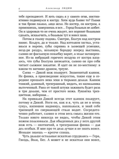 Темная зона