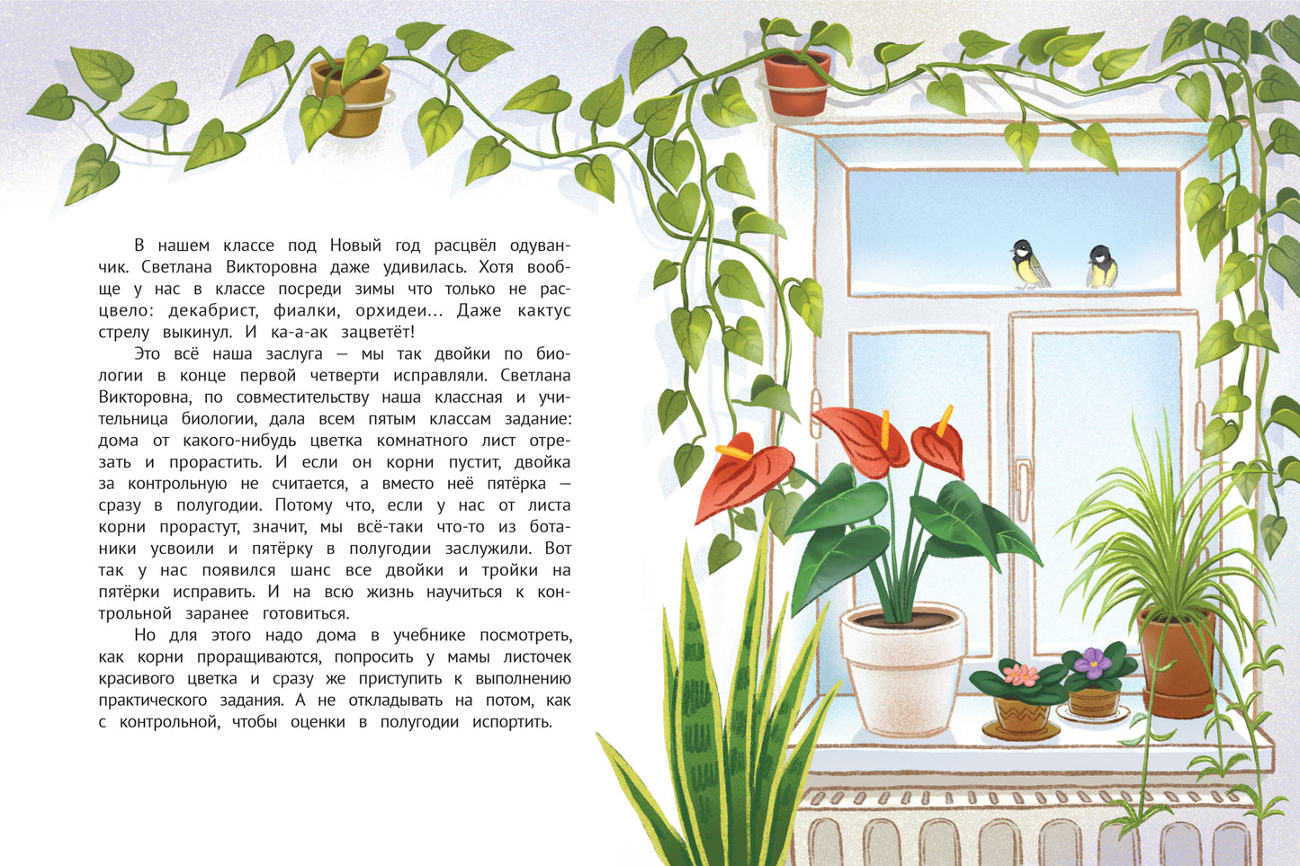 Одуванечка, или Чудо ботаники