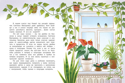 Одуванечка, или Чудо ботаники