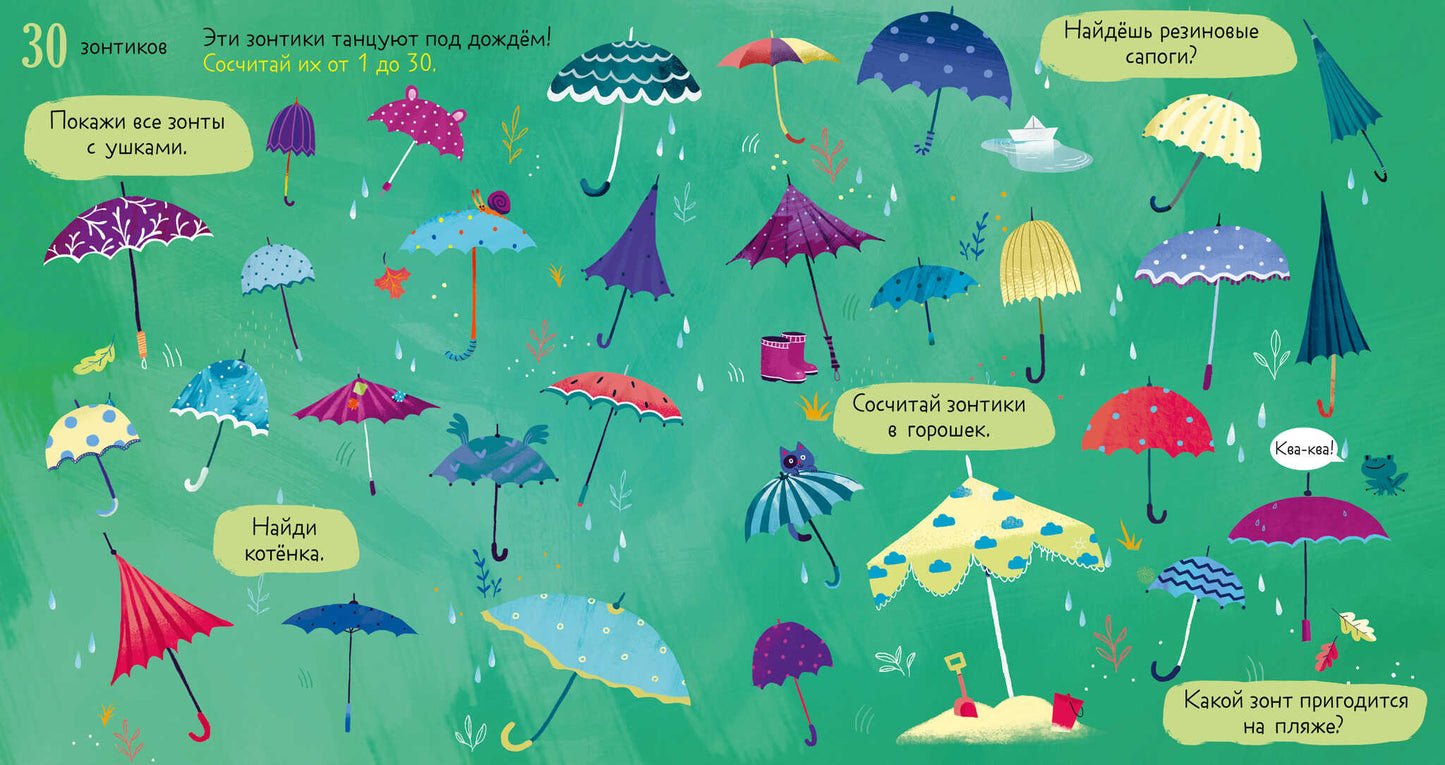 Первые книжки малыша. Я умею считать