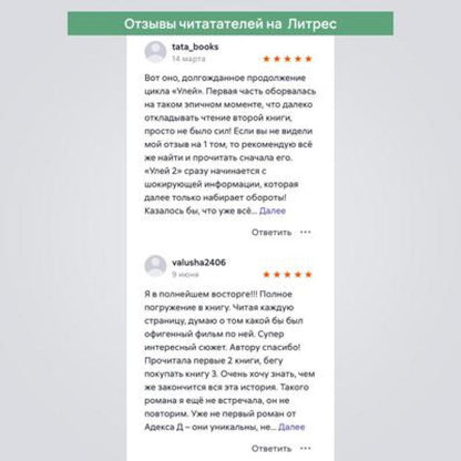 Рип.Алекс Улей.Кн.2:Нельзя выжить
