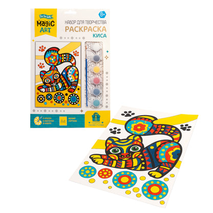 Набор для творчества. Раскраска "Котик"