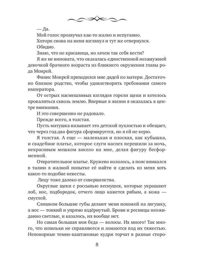 Женаты против воли