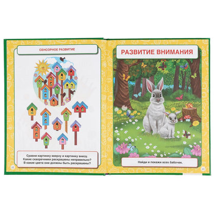 Большая книга по развитию интеллекта малыша. М.А.Жукова. (Серия: Букварь). 96 стр. Умка в кор.12шт