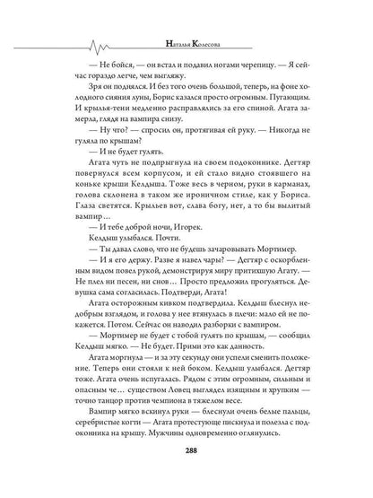 Прогулки по крышам