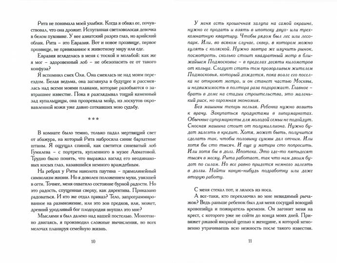 Антон Секисов «Бог тревоги» Санкт-Петербург : Лимбус Пресс, ООО «Издательство К. Тублина», 2021. – 272 с.