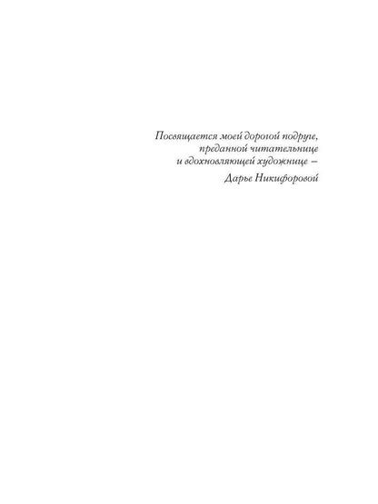 Бессветные 1