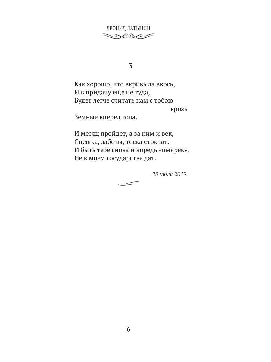 Химерия: сборник поэзии