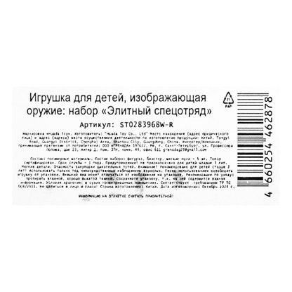 Бластер с мягкими пулями, фигурка, команда мтителей, коробка 36*5,5*20 см - в кор.2*36шт