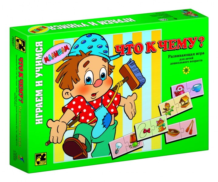 Степ. Малышам арт.76007 "Что к чему" /24