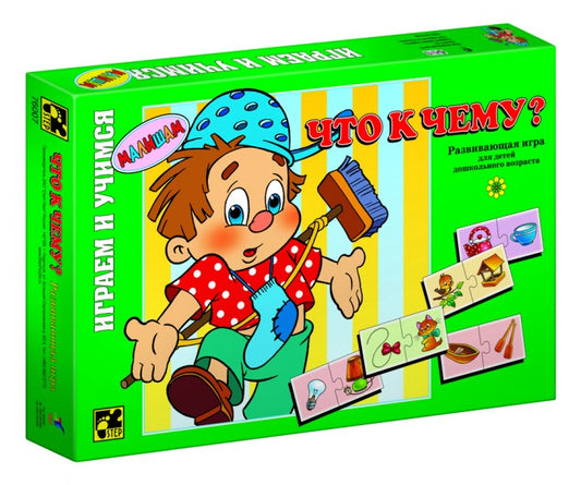 Степ. Малышам арт.76007 "Что к чему" /24