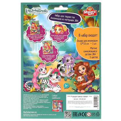Набор д/детского тв-ва ЭНЧАНТИМАЛС аппликация мягкая мозаика (17х23 см) МУЛЬТИ АРТ в кор.100шт