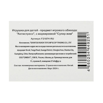 Игрушка мяч-попрыгун 7,5см светится, цвета в сборе, светодиод Супер Жим уп-12шт в кор.12уп