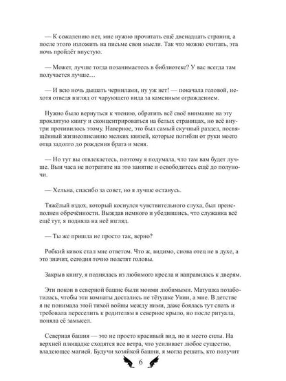 Лунное серебро