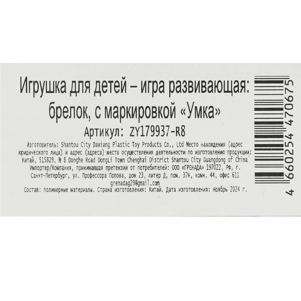 Музыкальные клавиши 15 песен и звуков. Хот Вилс на блист. Умка в кор.4*108шт