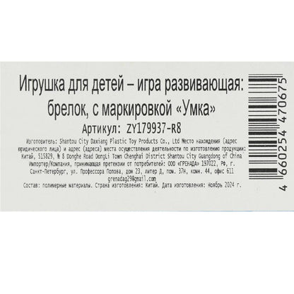 Музыкальные клавиши 15 песен и звуков. Хот Вилс на блист. Умка в кор.4*108шт