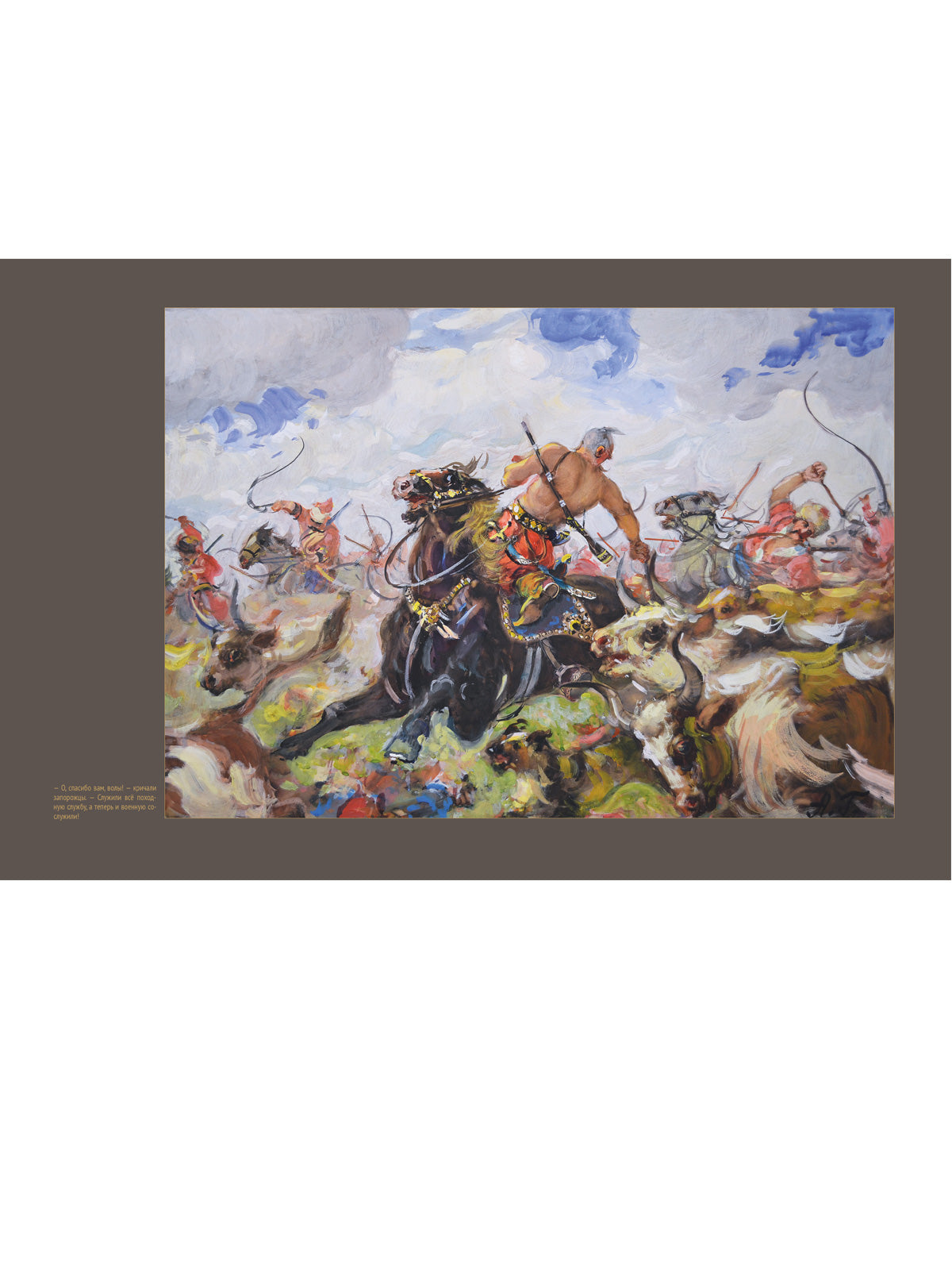 Тарас Бульба: повесть