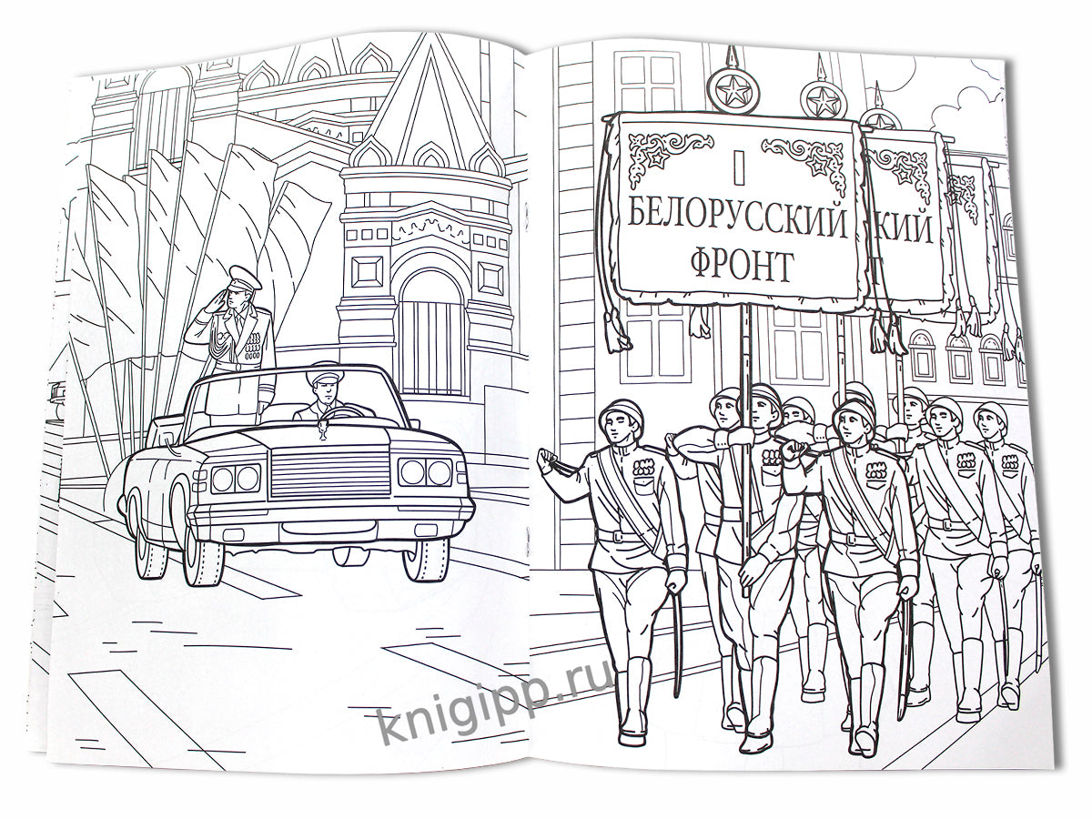 РАСКРАСКА для мальчиков. СОВРЕМЕННЫЕ СУПЕРГЕРОИ. День Победы