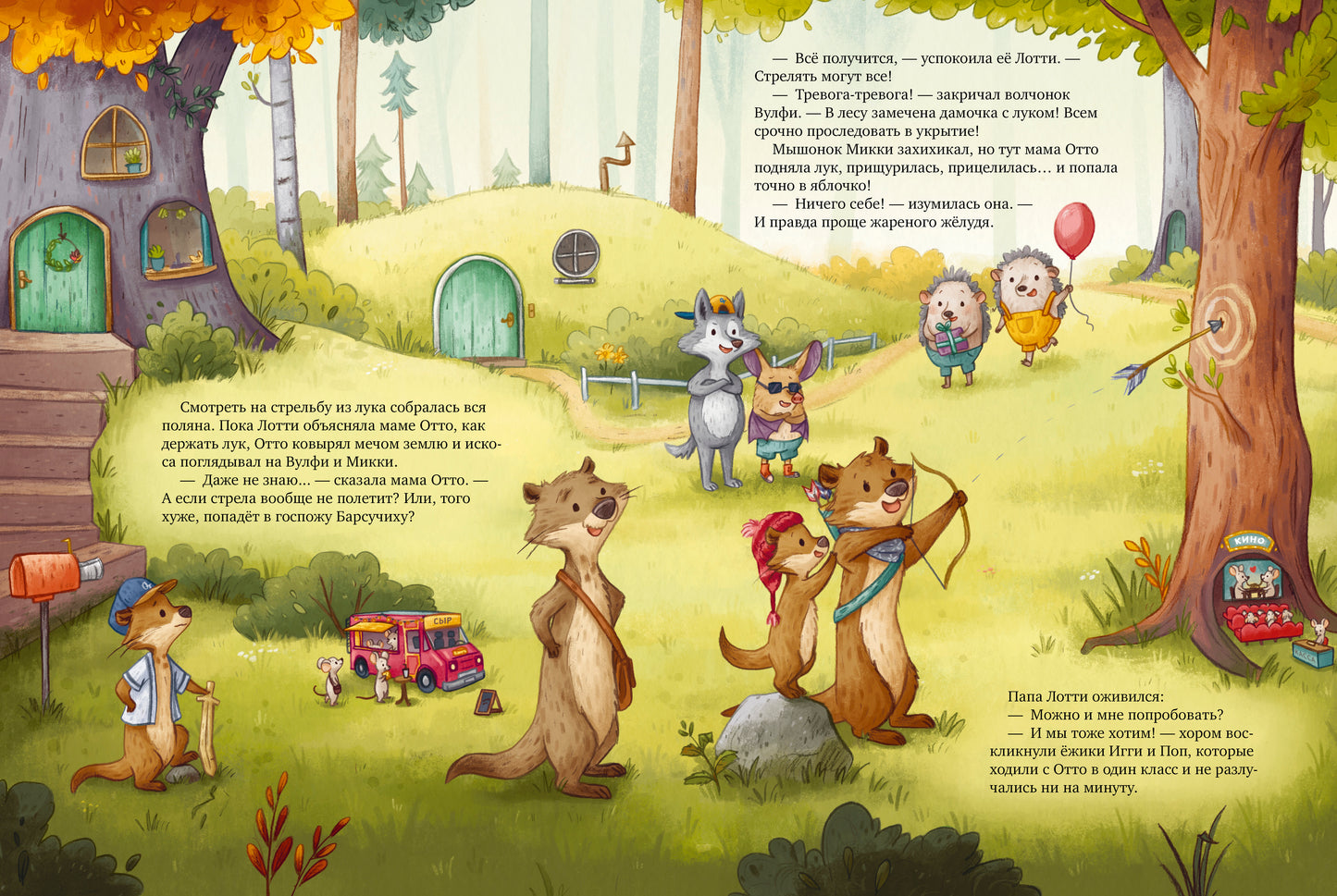 Кк. Книжки-картинки. Лотти и Отто. История про настоящих друзей/Ульмен-Фернандес К.