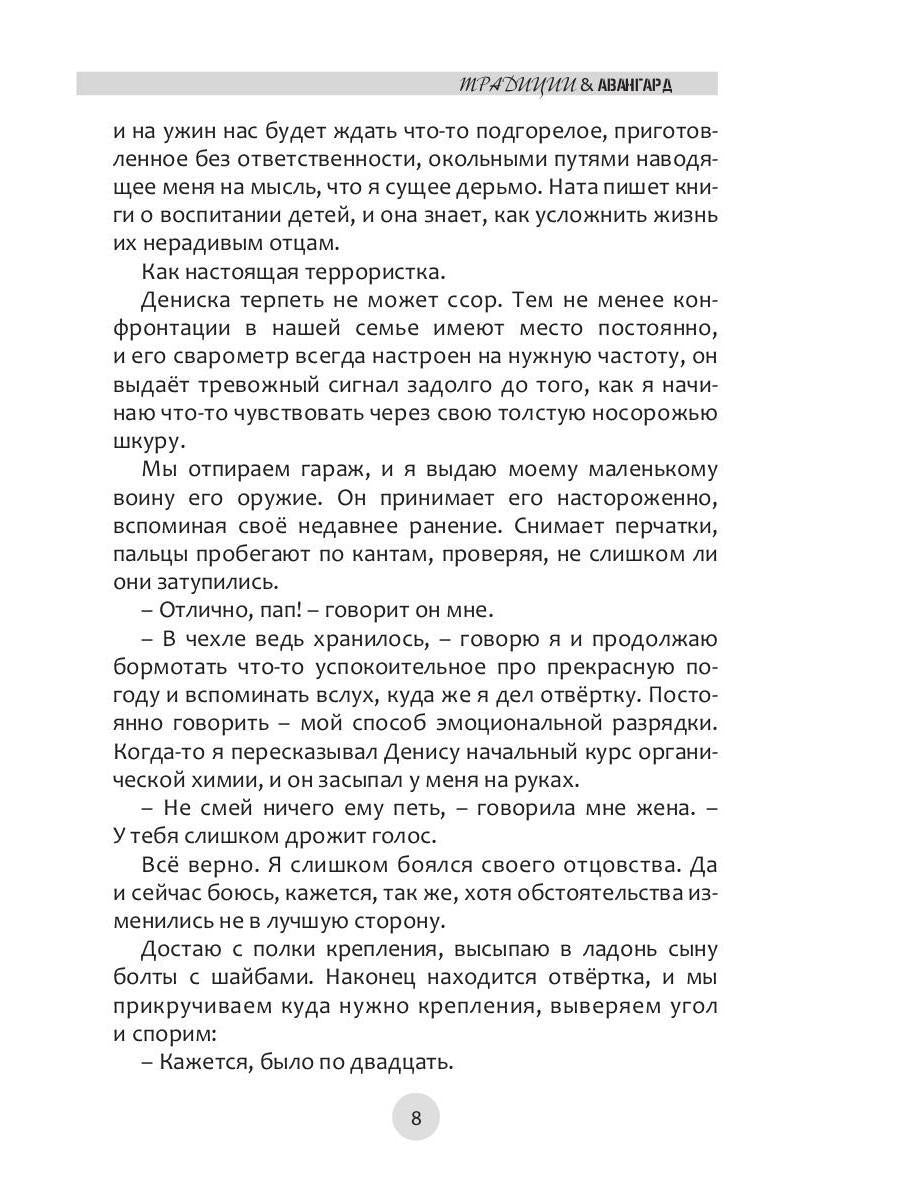 Традиции и авангард. Вып. № 2 (9), 2021