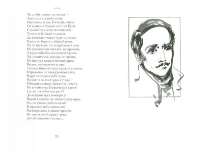 Четырнадцатый апостол (стихотворения разных лет)