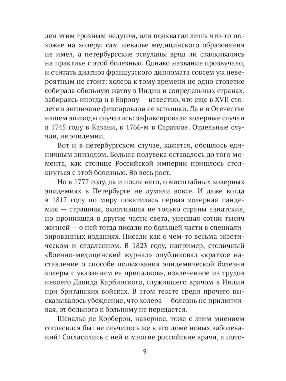 Северная Пальмира. Сборник (комплект из 2-х книг)