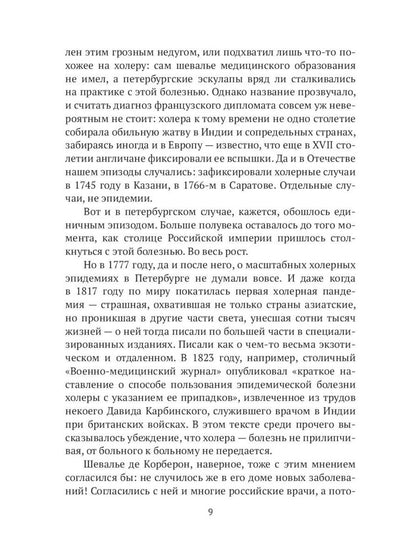Северная Пальмира. Сборник (комплект из 2-х книг)