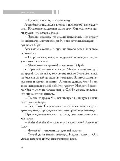 Чего только не бывает: рассказы